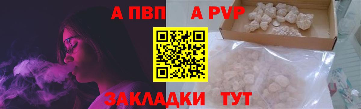 А ПВП крисы CK Нижний Новгород