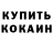 Амфетамин VHQ Schkoda Vova