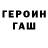 МЕТАДОН кристалл sudah insaf
