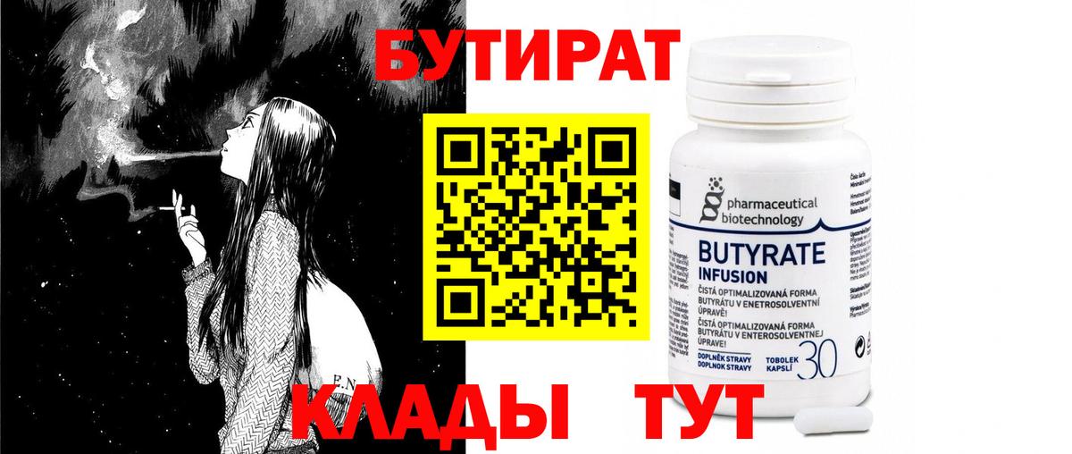 Бутират буратино  Вход с VPN  Бутират  Нижний Новгород 