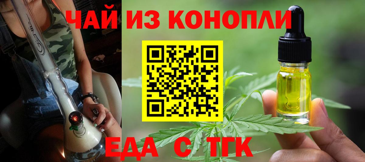 Canna-Cookies конопля  Вход с VPN  Нижний Новгород 