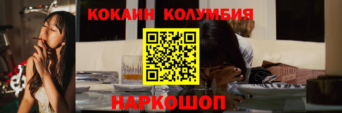 КОКАИН Перу Нижний Новгород