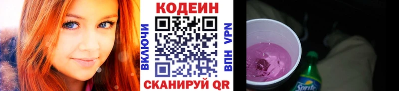ОМГ ОМГ сайт Нижний Новгород маркетплейс состав Кодеиновый сироп Lean Purple Drank
