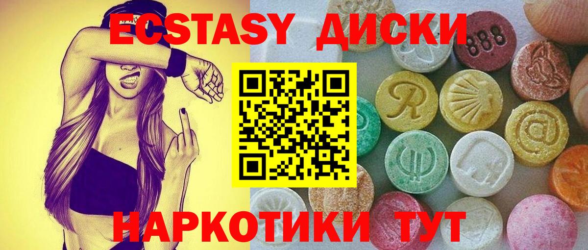 Экстази  Экстази mix  ЭКСТАЗИ бентли  Вход с VPN  Нижний Новгород 