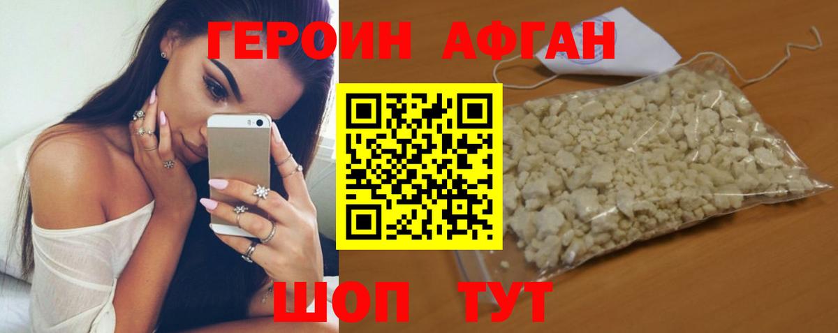Нижний Новгород  Героин белый  Вход с VPN 