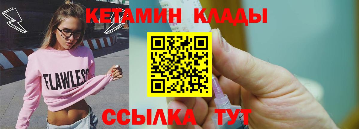 Нижний Новгород  Кетамин VHQ  Вход с VPN  Кетамин VHQ 