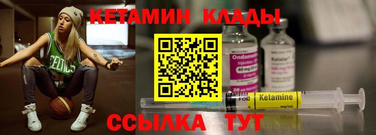 КЕТАМИН VHQ Нижний Новгород