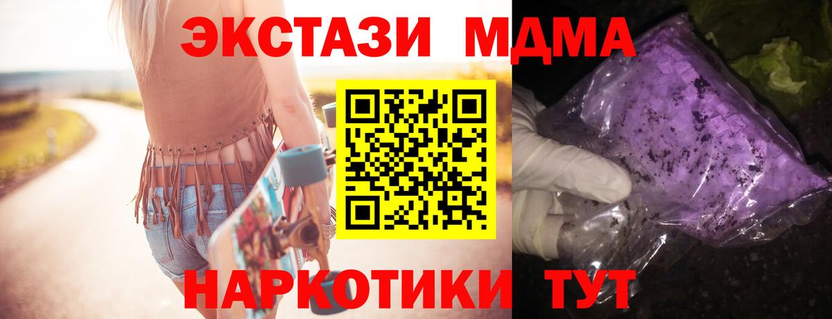 MDMA crystal  Вход с VPN  Нижний Новгород 
