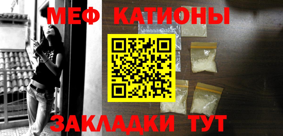 наркошоп  Вход с VPN  Меф  Меф мука  Нижний Новгород  Меф mephedrone 