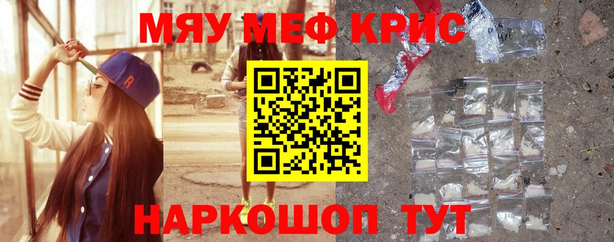 Мефедрон мука Нижний Новгород