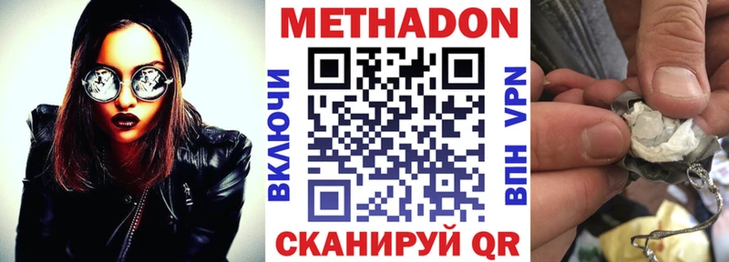 Метадон кристалл Нижний Новгород