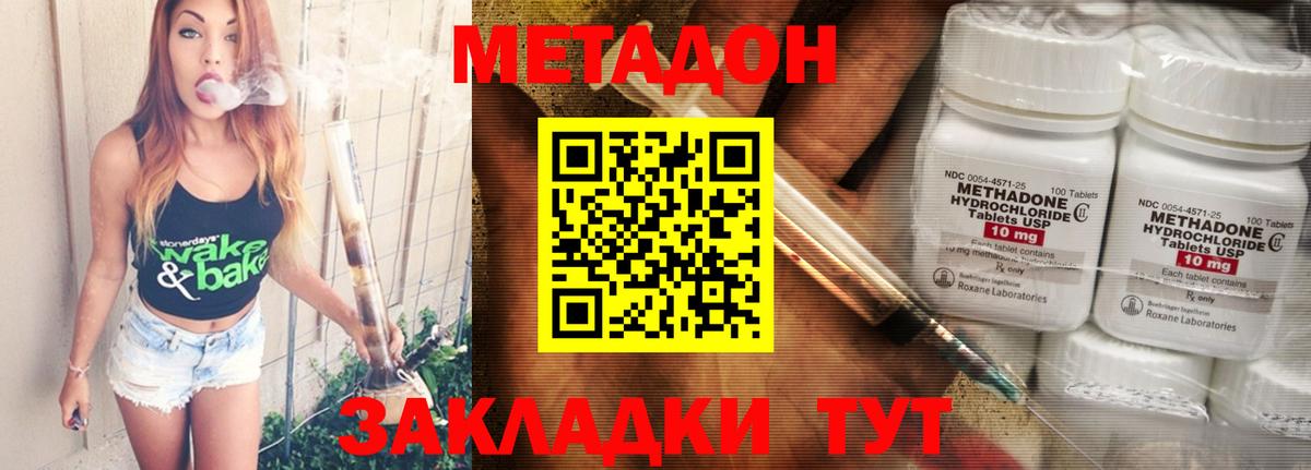 МЕТАДОН кристалл  Вход с VPN  Нижний Новгород  Метадон мёд 