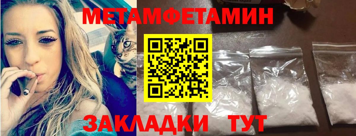 Метамфетамин витя  Вход с VPN  Нижний Новгород 