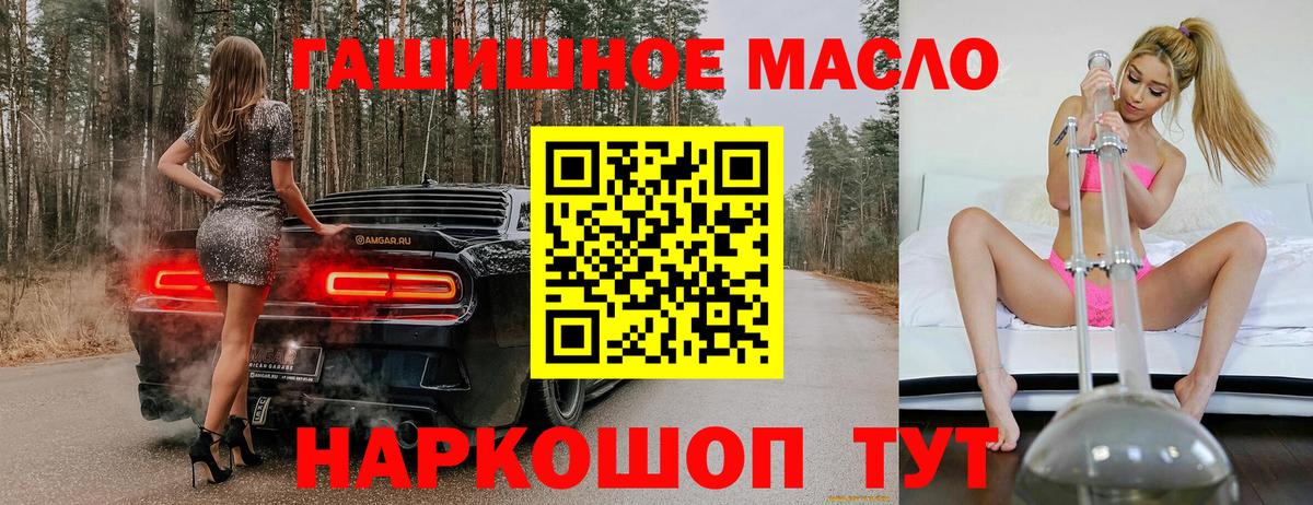 Дистиллят ТГК концентрат  Вход с VPN  Дистиллят ТГК гашишное масло  Нижний Новгород 