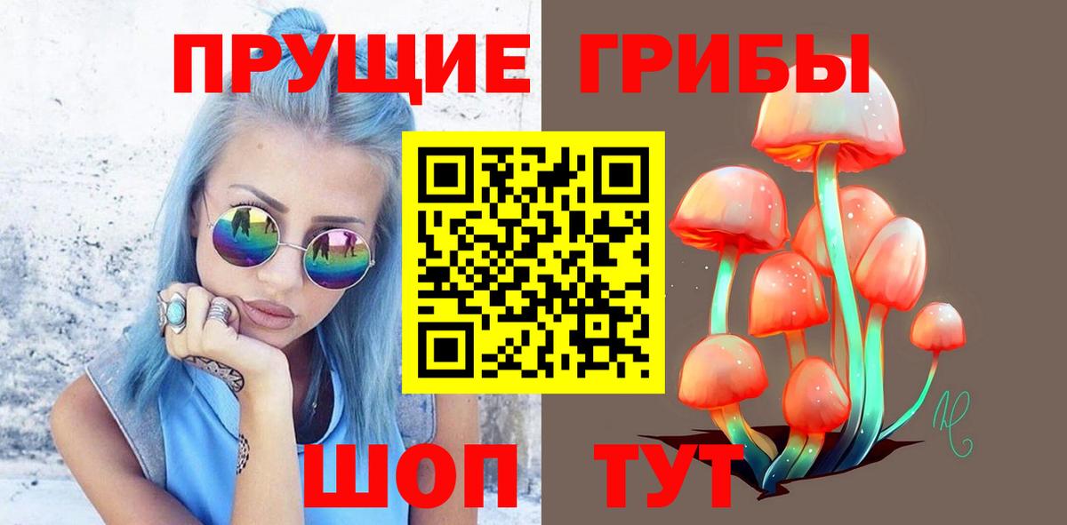 Галлюциногенные грибы ЛСД Нижний Новгород